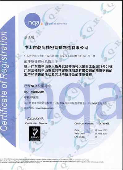 ISO14001證書（中文）03